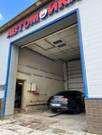 Автомойка (ulitsa Tsiolkovskogo, 32А), car wash