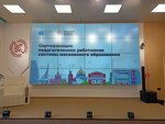 Корпоративный университет московского образования (Авиационный пер., 6, Москва), дополнительное образование в Москве