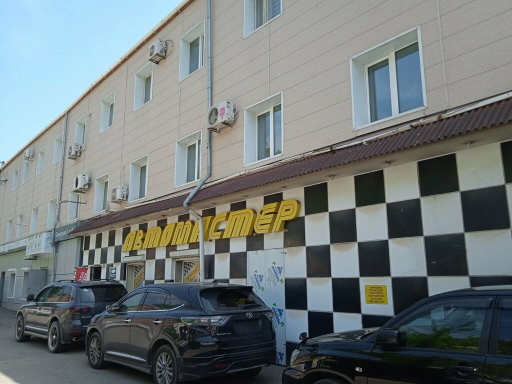 Auto parts and auto goods store Avtomaster, Vladivostok, photo