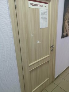 Росгосстрах, улица Адмирала Макарова, 14 — Москва