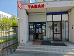 Табак (Kronshtadtsky Boulevard, 5А), tobacco and smoking accessories shop