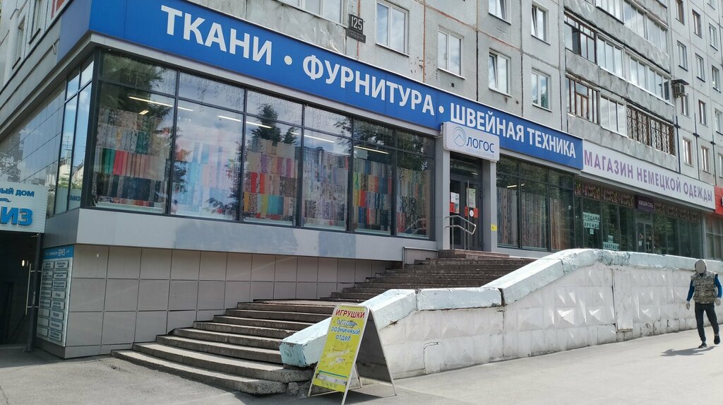 Магазин ткани Логос, Кемерово, фото