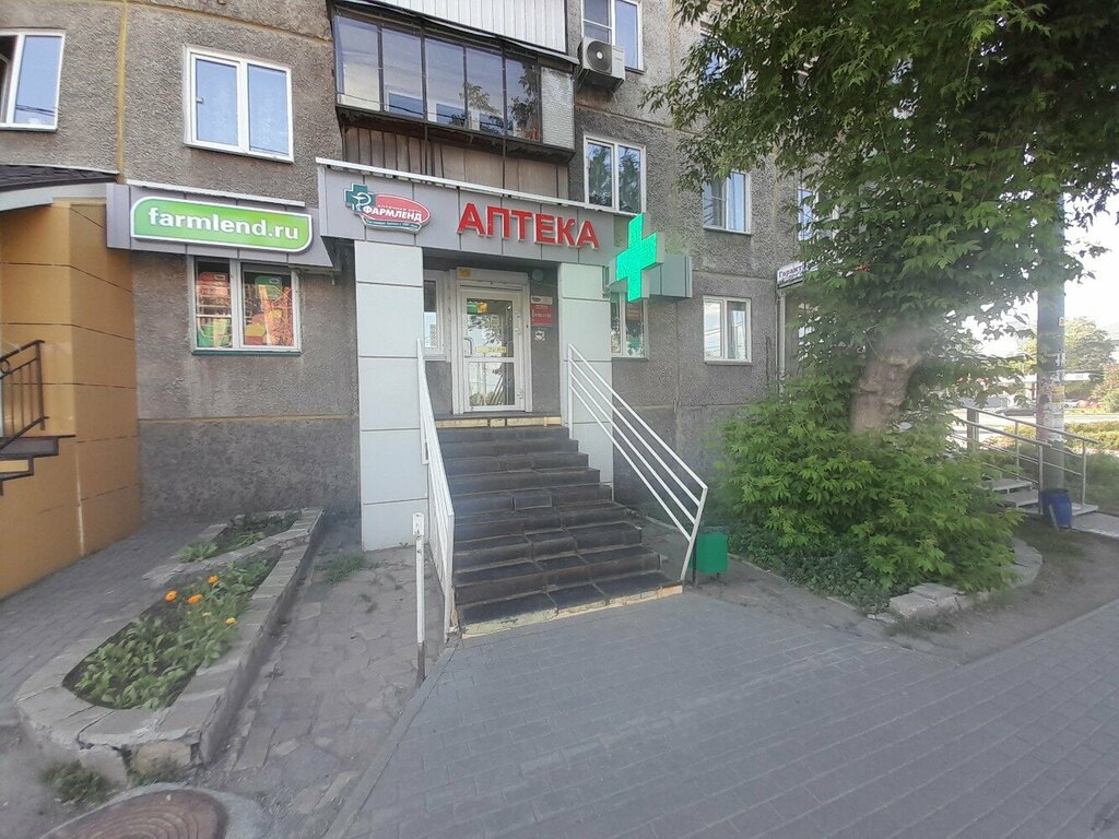Аптека Фармленд, Челябинск, фото