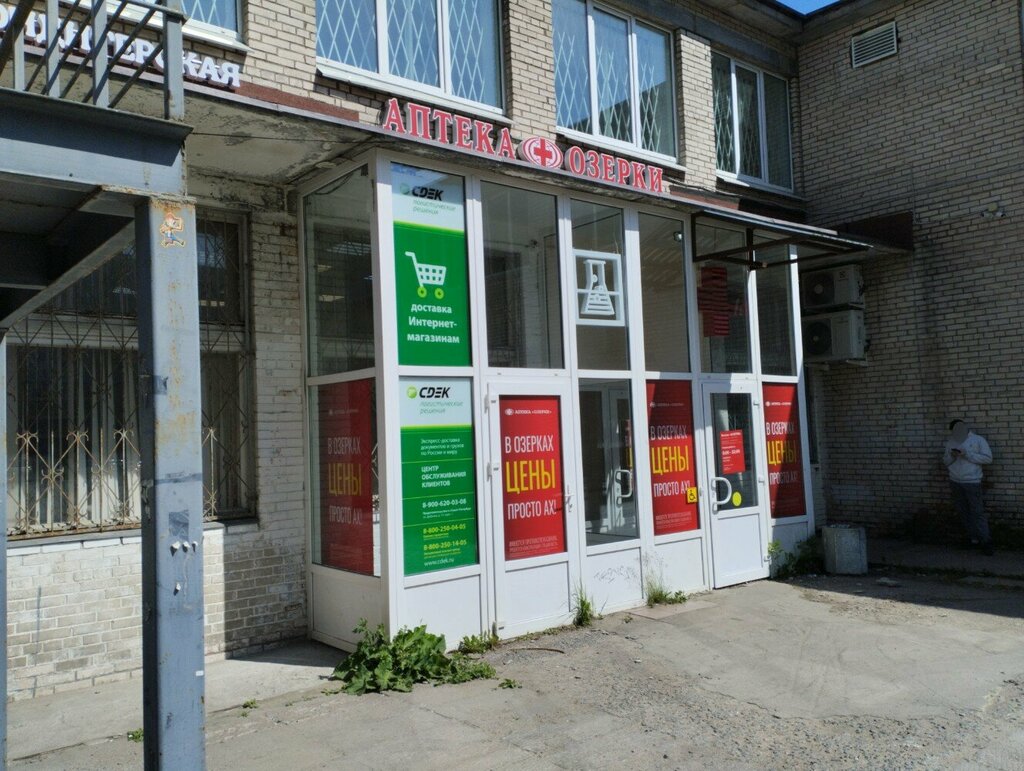 Pharmacy Apteka Ozerki, Saint‑Petersburg, foto