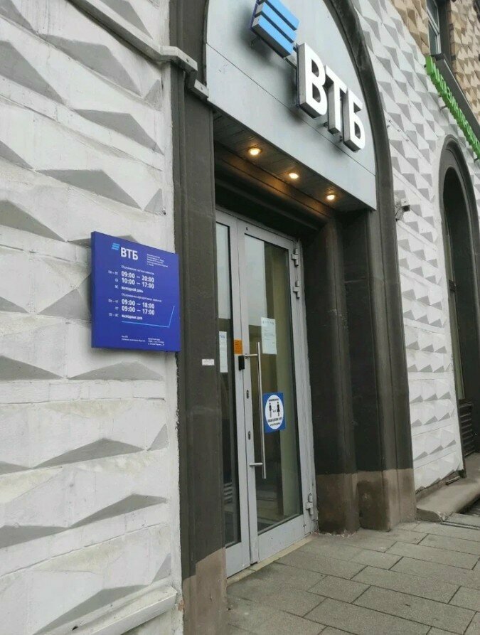 Банкомат ВТБ, банкомат, Москва, фото