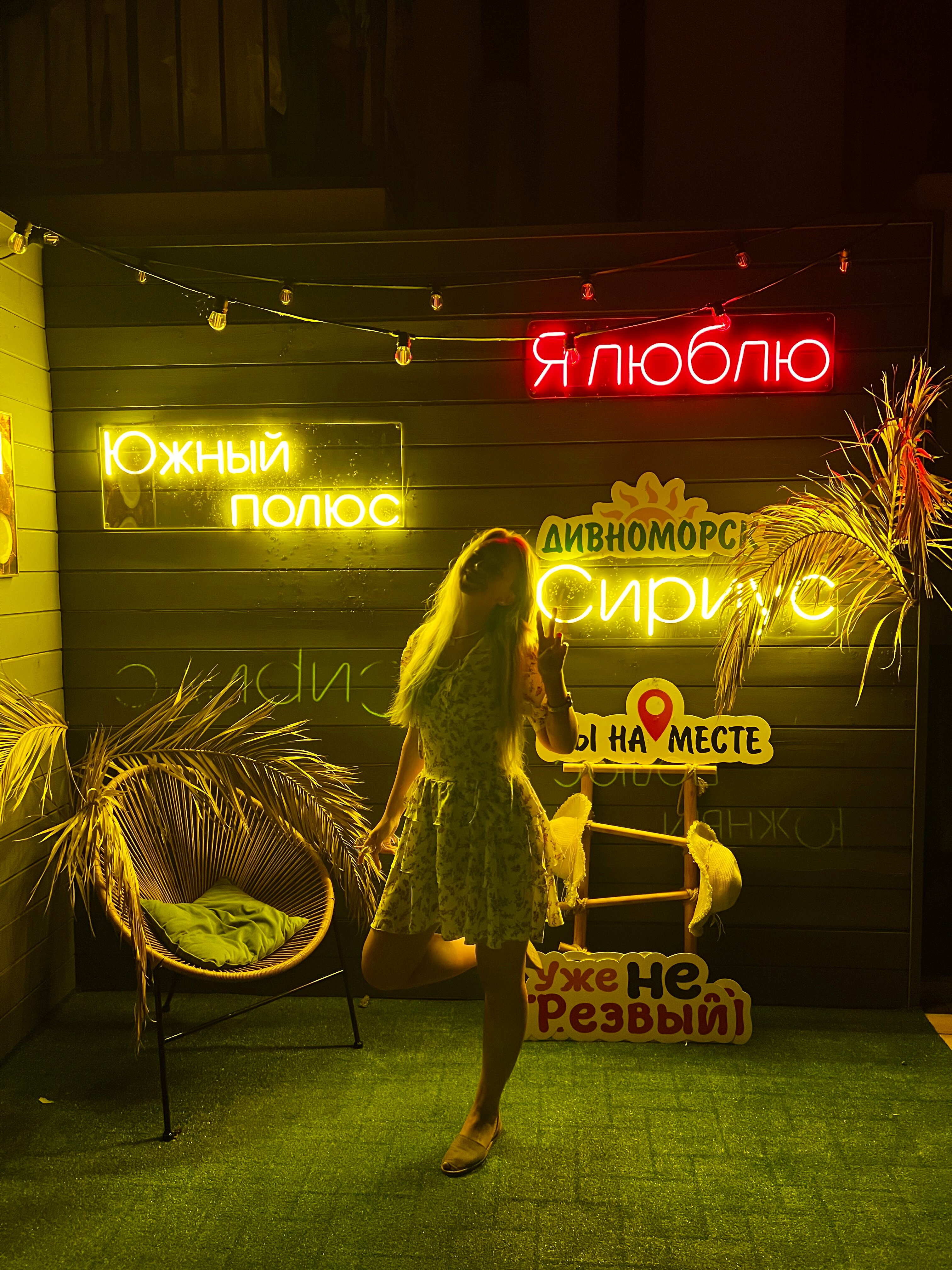 Фото Сириус