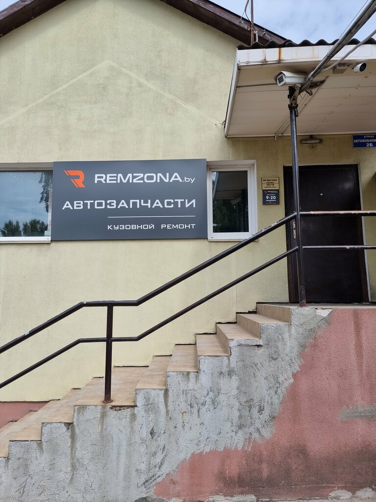 Remzona.by, магазин автозапчастей и автотоваров, Минск, ул ...