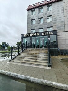 Гостиница Ленина отель