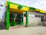 Косметика (ulitsa Bazarova, 150), perfume and cosmetics shop