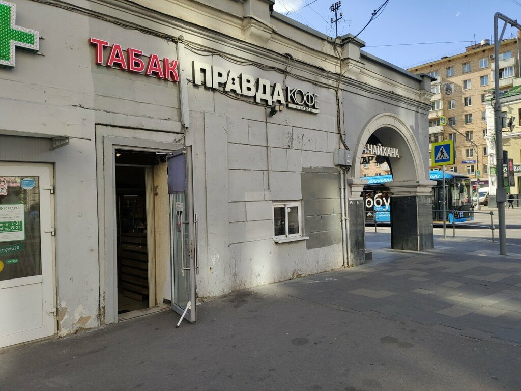 Магазин табака и курительных принадлежностей Табак, Москва, фото