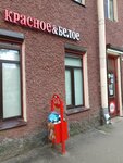 Krasnoe&Beloe (Bolshoy Vasilyevskogo Ostrova Avenue, 56), grocery