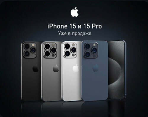 15 pro max цвета фото
