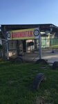 Шиномонтаж (село Прасковея, улица Ленина, 12), tire service