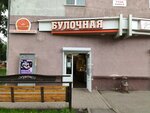 Сенсация (ulitsa Aleksandrova, 11), confectionary