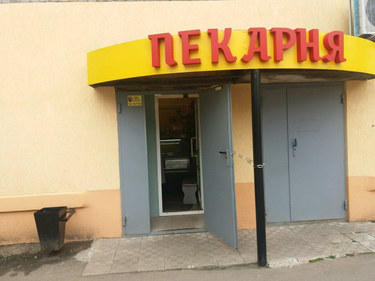 Б Иваново Магазин