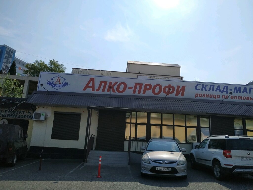 Магазин Профи Сочи Официальный Сайт