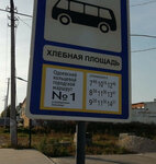 Хлебная площадь (Tula Region, rabochiy posyolok Odoyev, Lenina Street) ، توقف وسائل النقل العام