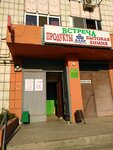 Produkty (Motornaya ulitsa, 31А), grocery