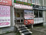 Anturazh (Krasnodarskaya ulitsa, 37), railway and air tickets