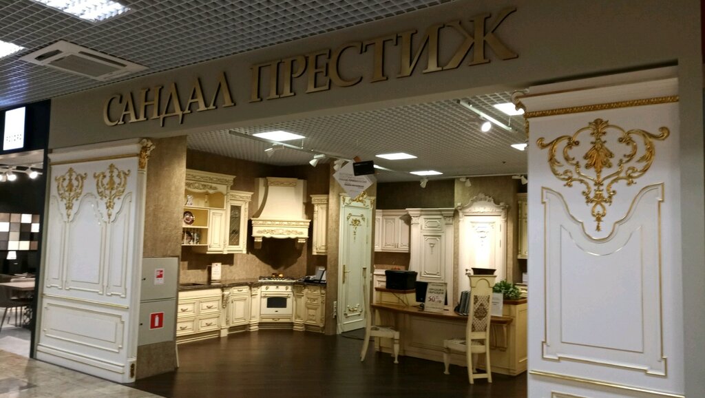 Дом мебели престиж московская ул 25 фото Больше не работает: Сандал-Престиж, мебель для кухни, Московская область, Химки,