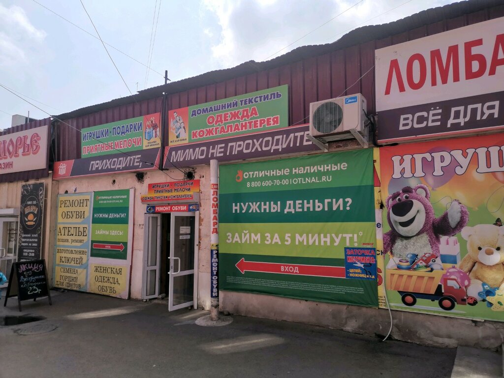 Ev temizlik ürünleri Магазин хозяйственных товаров, Irkutsk, foto