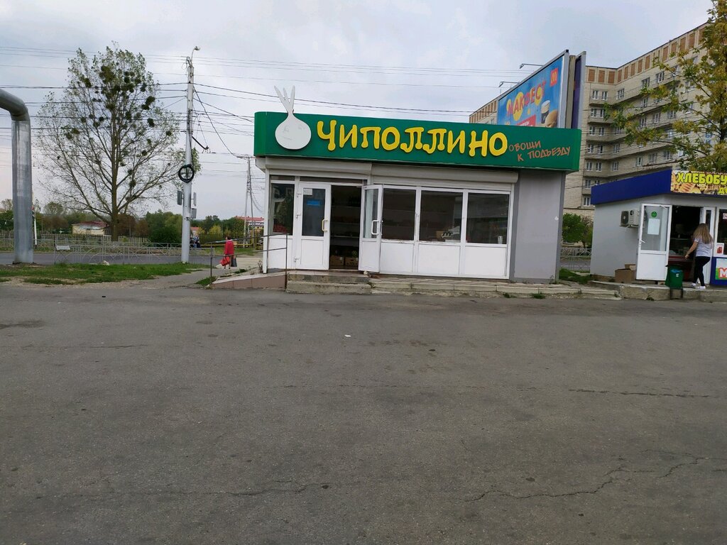 Магазин Чиполлино Оренбург Официальный Сайт Каталог