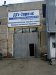 DGU-Servis (Yekaterinburg, Uchiteley Street, 38АД) ، الأجهزة الإلكترونية ومكوناتها