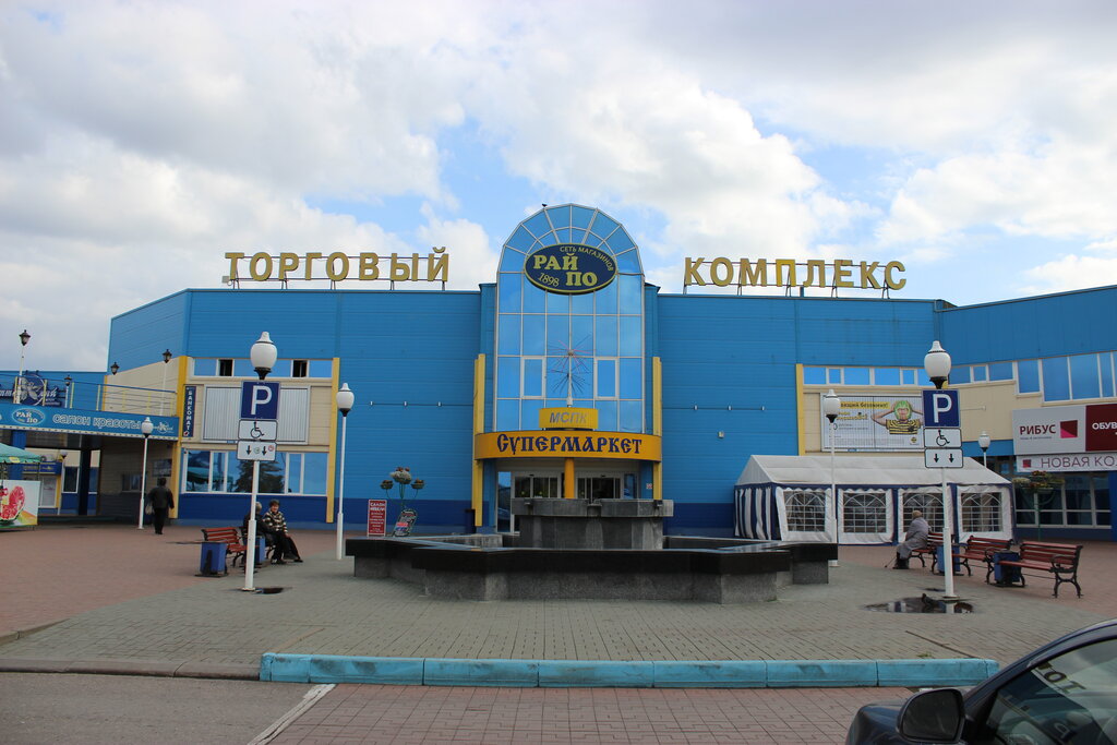 Магазины В Ступино Московской Области