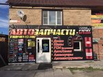 Автозапчасти (Первомайская ул., 14), магазин автозапчастей и автотоваров в Ирбите