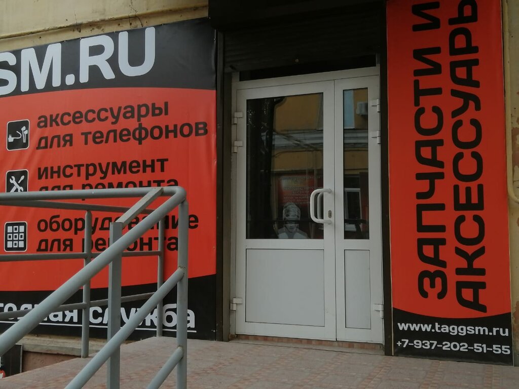 Taggsm Симферополь Интернет Магазин