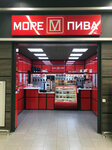 More Piva (Київська вулиця, 253), beer shop