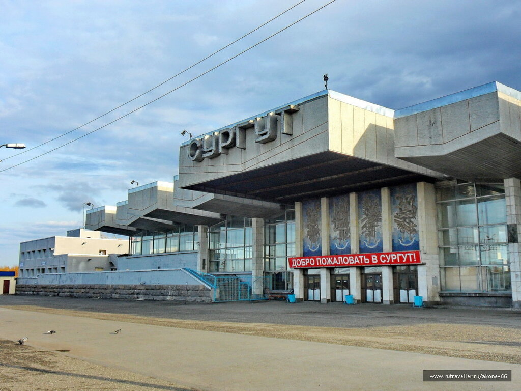 Сургут железнодорожный вокзал