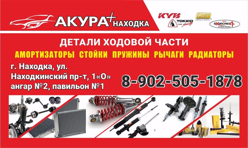 Магазин Находка Кингисепп Каталог Товаров