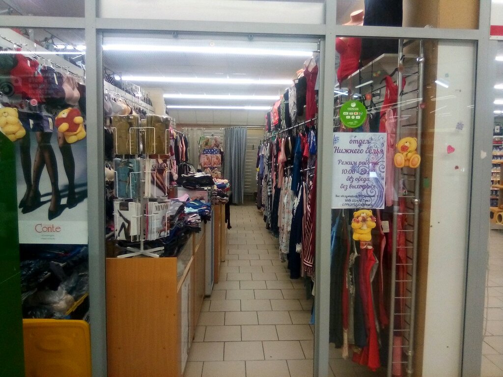 Интернет Магазин Белья Барнаул