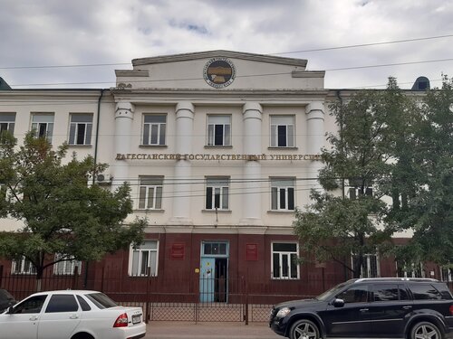 Дгу, факультет культуры, ВУЗ, ул. Батырая, 4/21, Махачкала, Россия ...