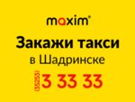 Taxi Maxim (ulitsa Sverdlova, 102), taxi