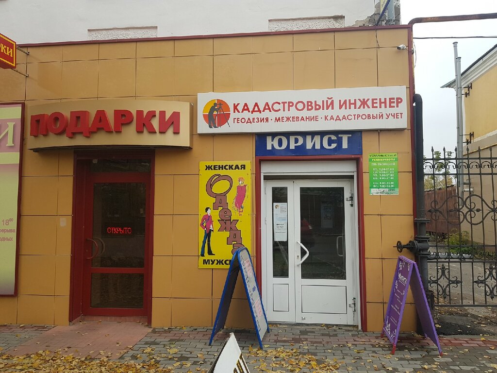 Cadastral works Cadastral Engineer, Usman, photo