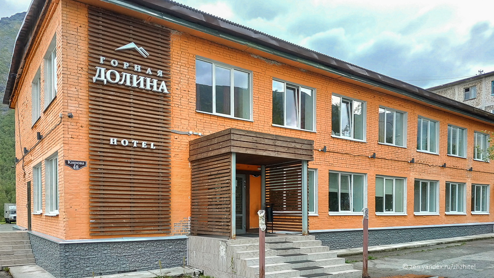 Фото Горная долина