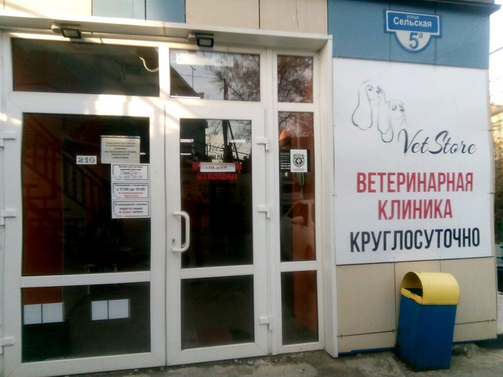 SoilEco, экологическая организация, Сельская ул., 3, Владивосток - Яндекс Карты