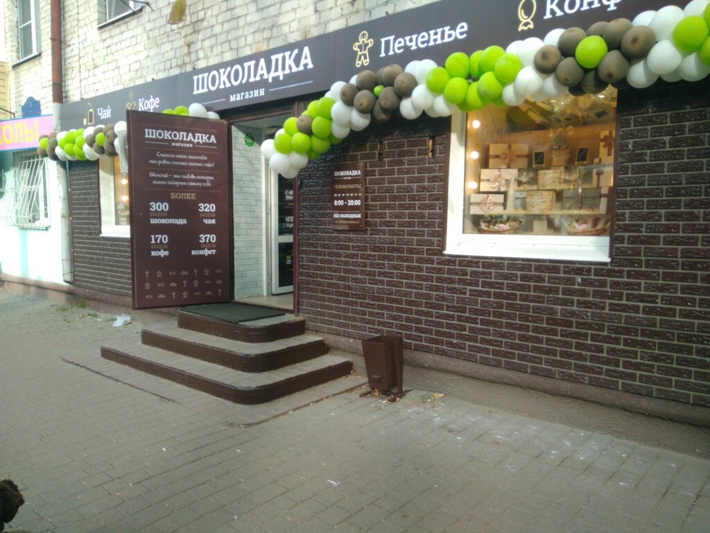 Интернет Магазин Горького 41 Калуга