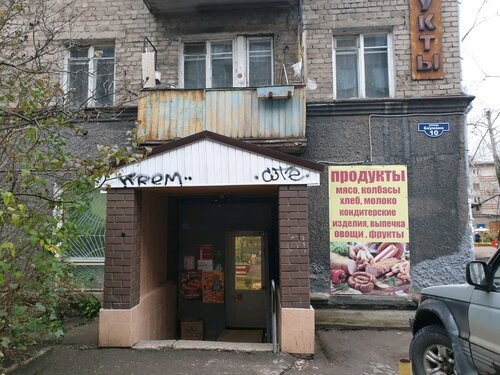Магазин продуктов Гранат, Пермь, фото