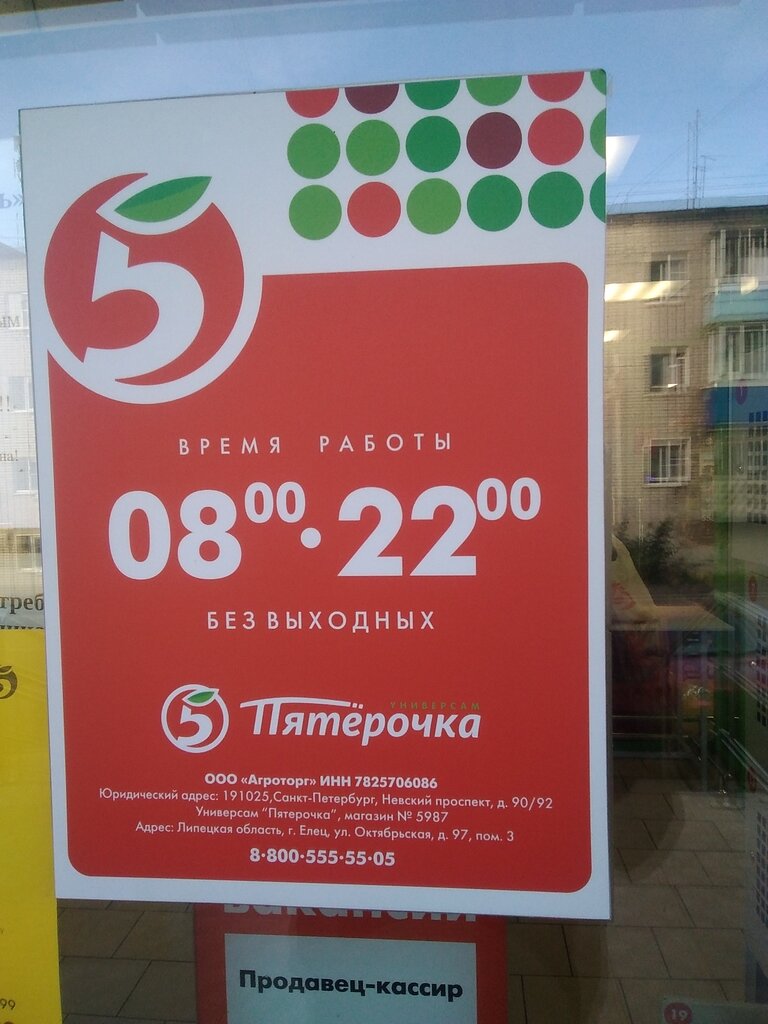 Магазин Номер 71