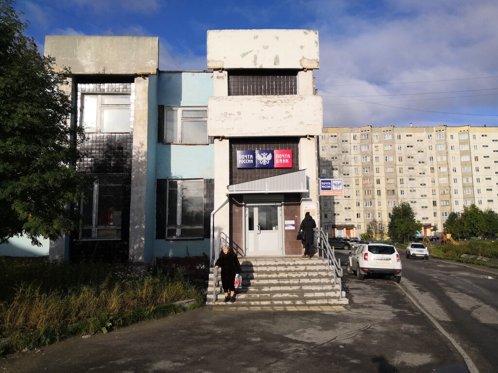 Post office Otdeleniye pochtovoy svyazi Severomorsk 184606, Severomorsk, photo