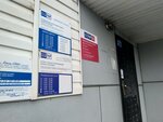 Отделение почтовой связи № 655001 (ул. Крылова, 65), почтовое отделение в Абакане