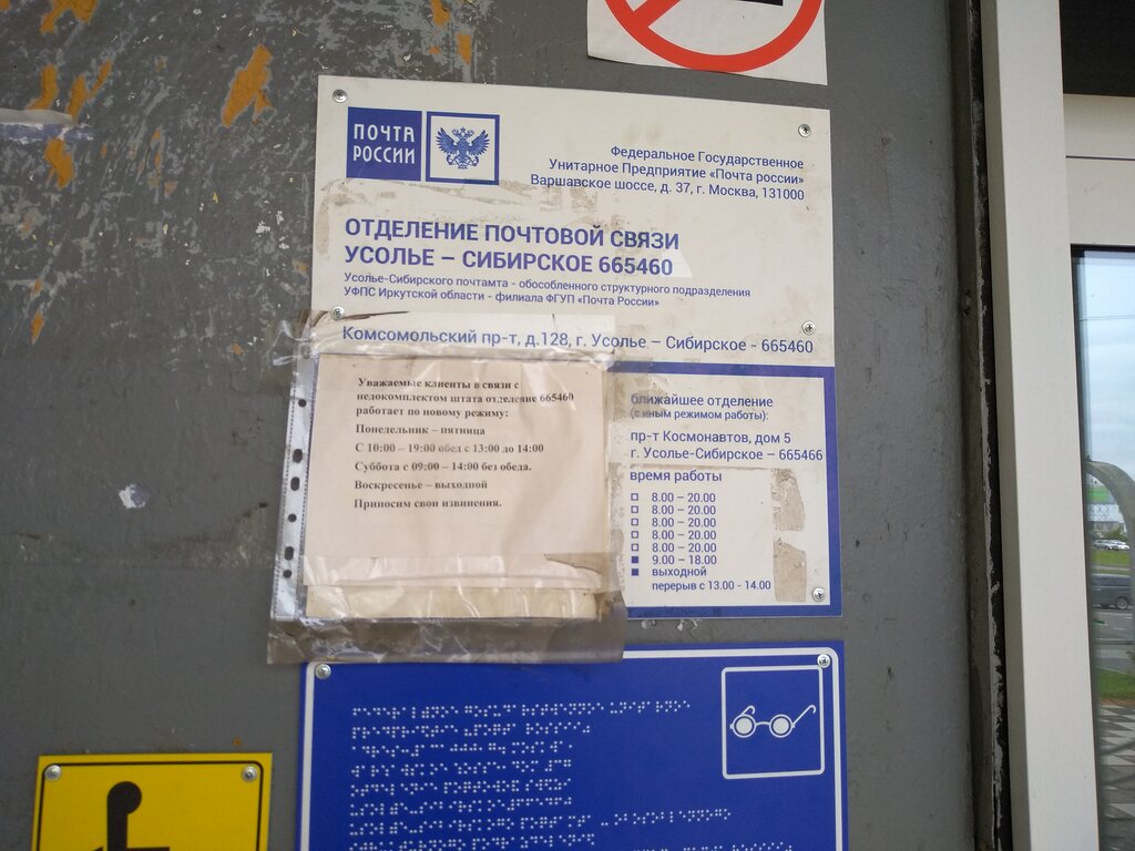 Банк карта 38 ру усолье сибирское