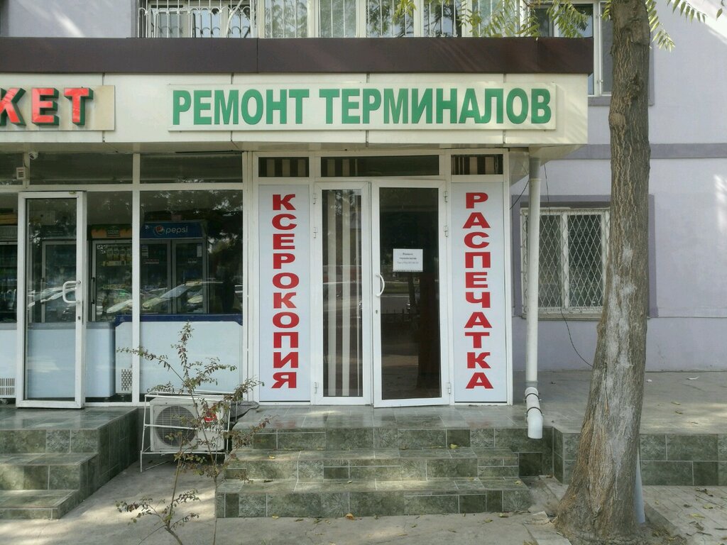 Banking equipment Terminal Repair, Tashkent, photo