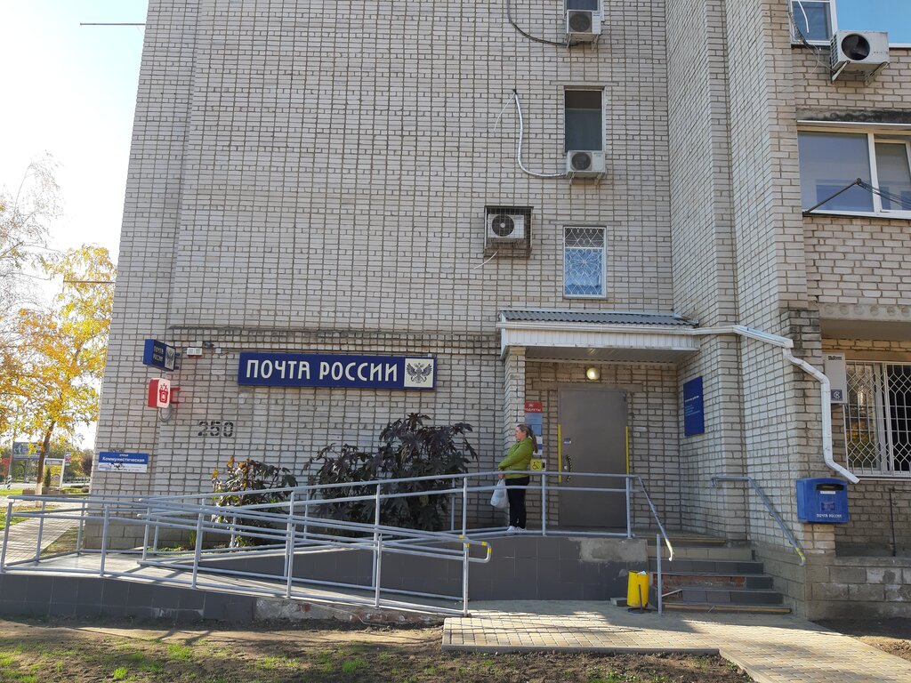 Oficina de correos Otdeleniye pochtovoy svyazi Kropotkin 352394, , foto