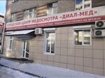 Диал-Мед (Matrosova Street, 15), medical examination