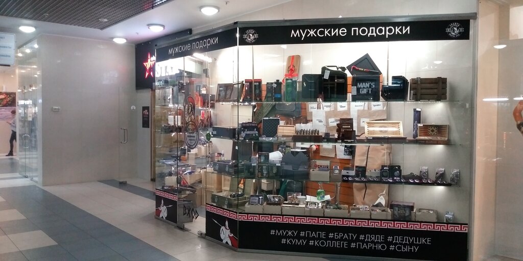 Магазин Мужских Подарков Москва