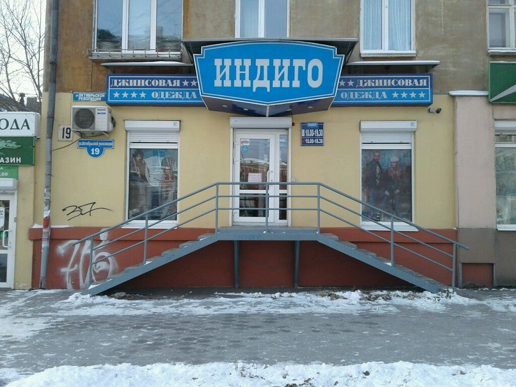 Магазин Джинс Нижний Тагил